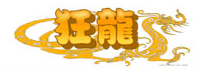 把 狂龙网址导航 设为首页